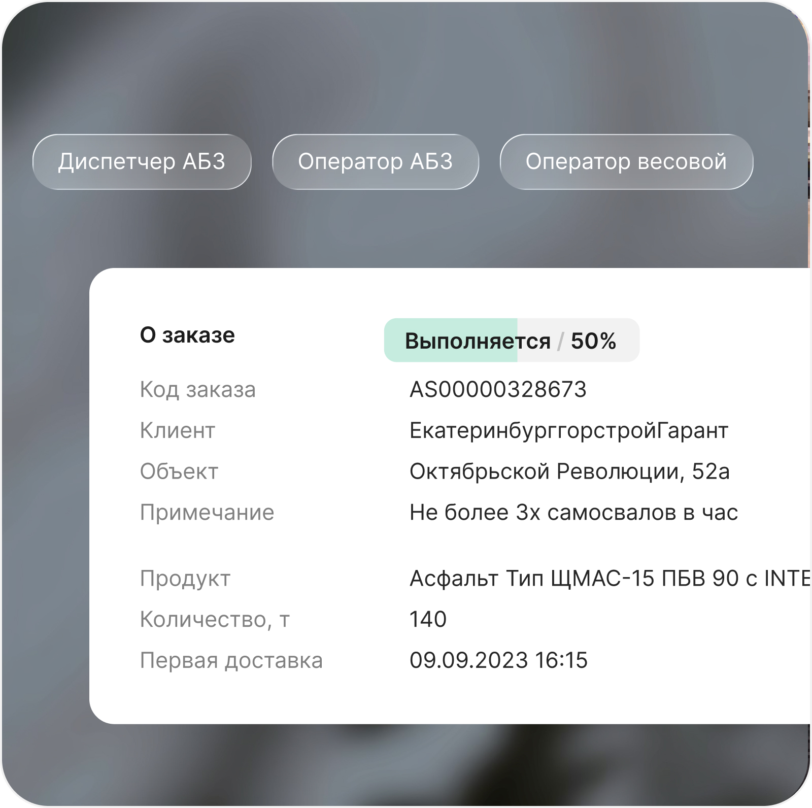 Производственная программа