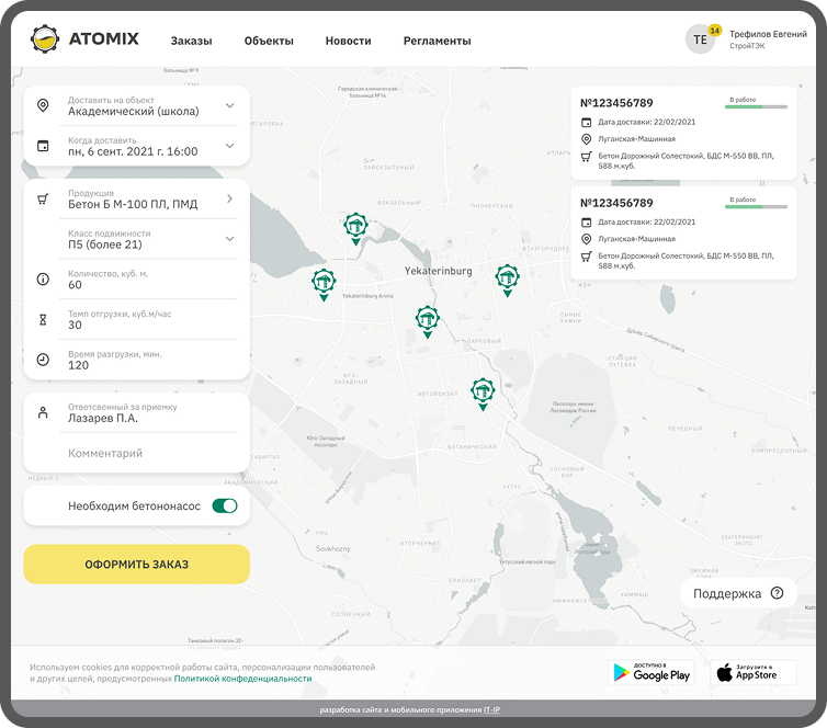 Web-приложение Atomix